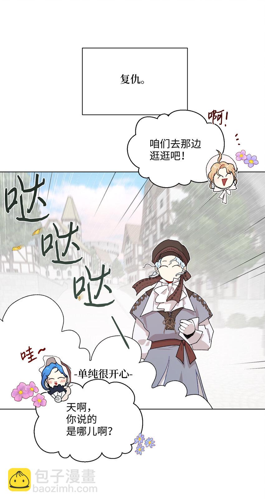 68 充实的一天(1/2)-第69话