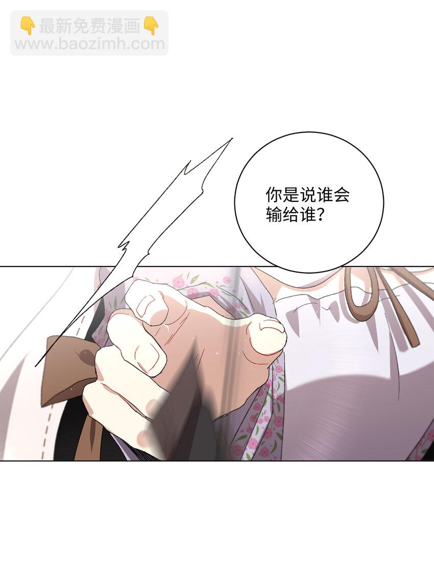 68 充实的一天(1/2)-第69话