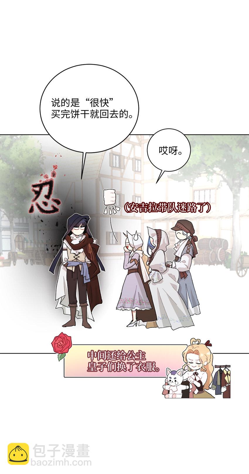 68 充实的一天(1/2)-第69话