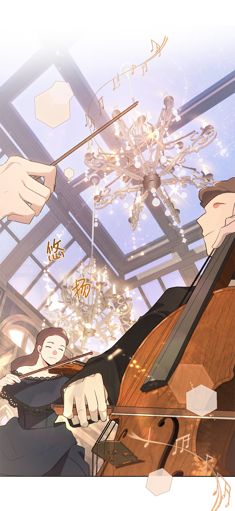 70 粉丝的心意？(1/2)-第71话