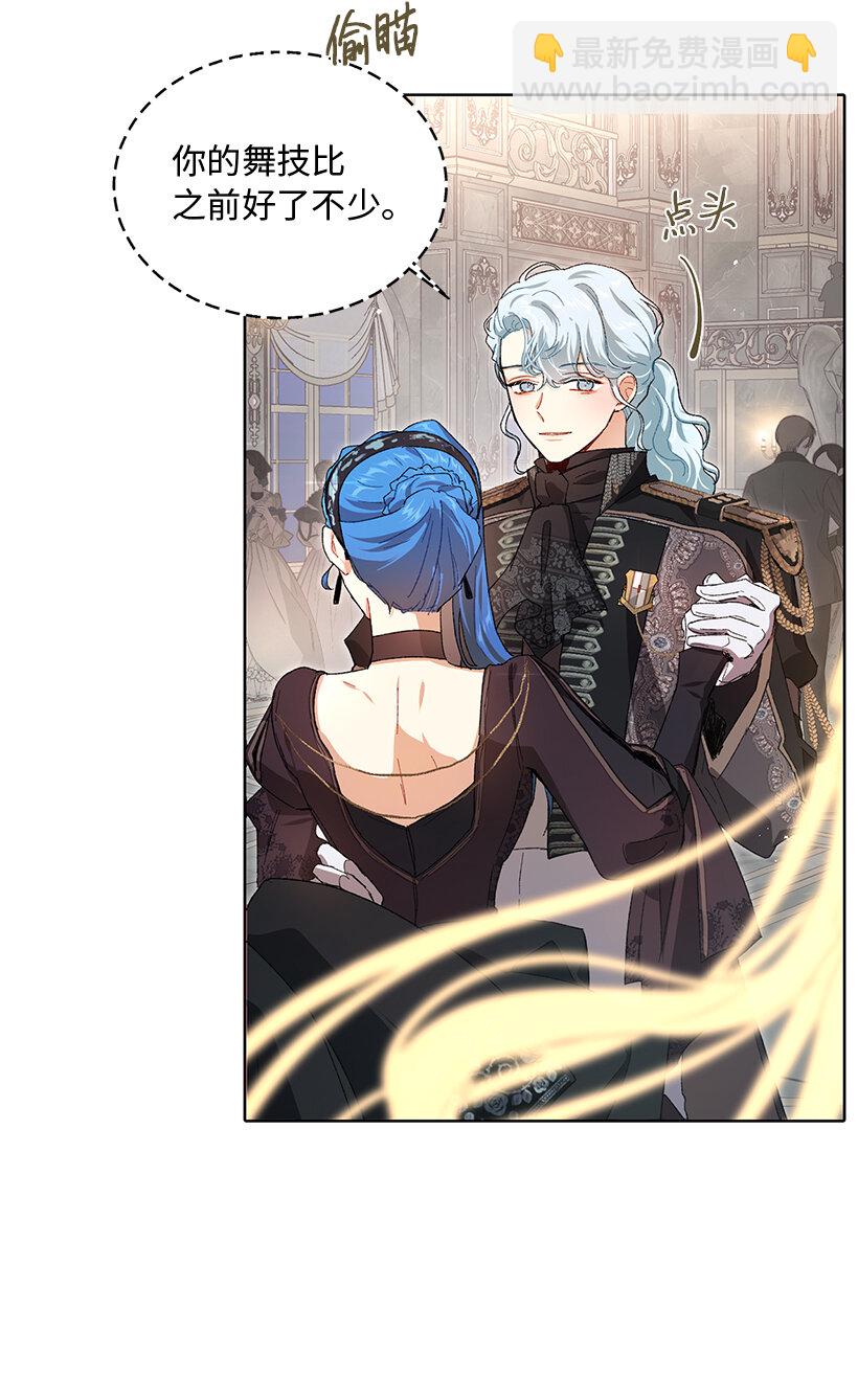 70 粉丝的心意？(1/2)-第71话