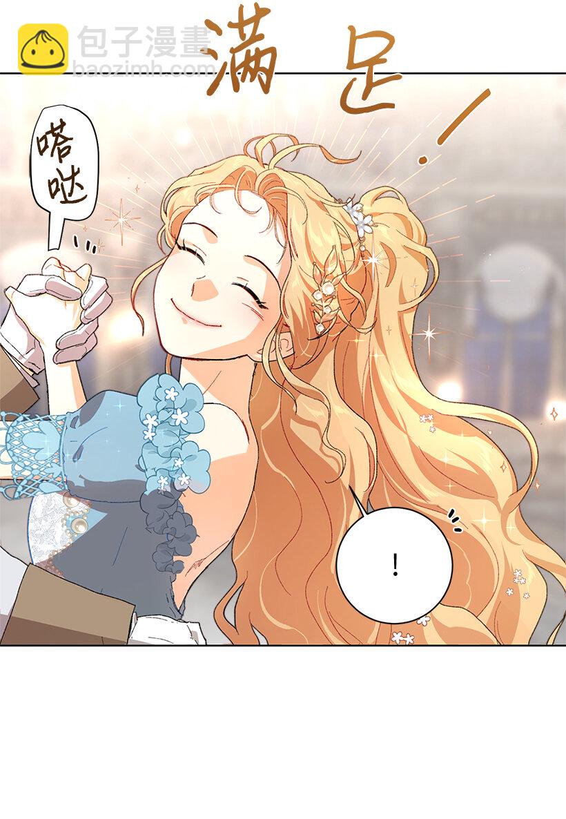 70 粉丝的心意？(1/2)-第71话