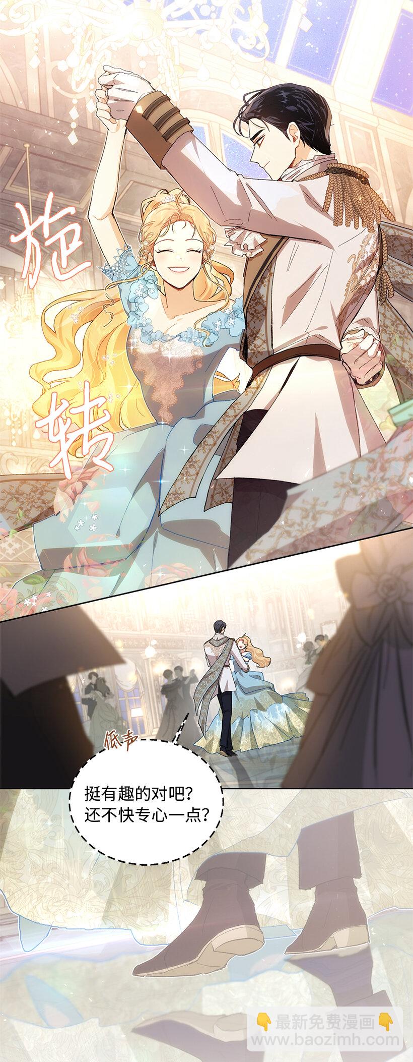 70 粉丝的心意？(1/2)-第71话