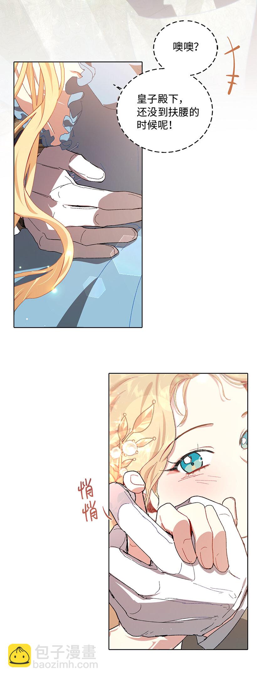 70 粉丝的心意？(1/2)-第71话