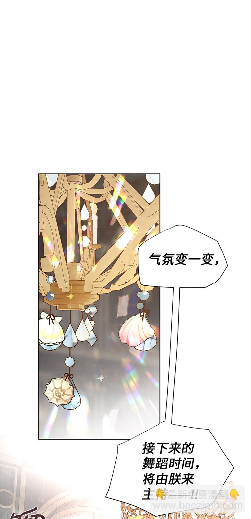 70 粉丝的心意？(1/2)-第71话