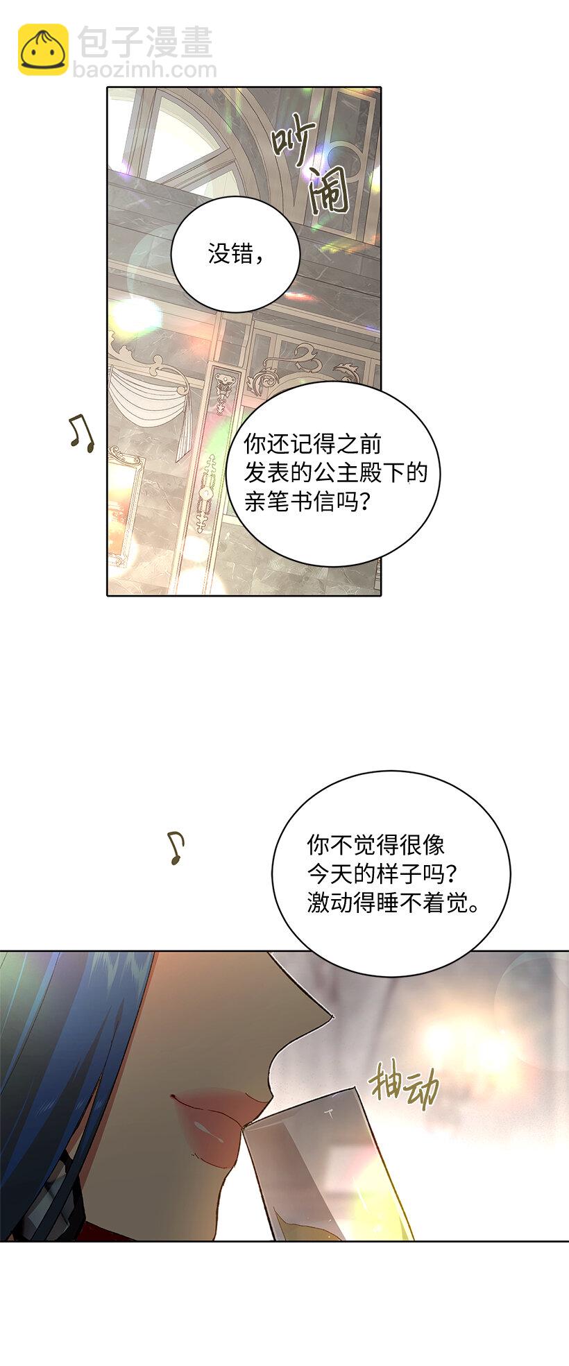 70 粉丝的心意？(1/2)-第71话