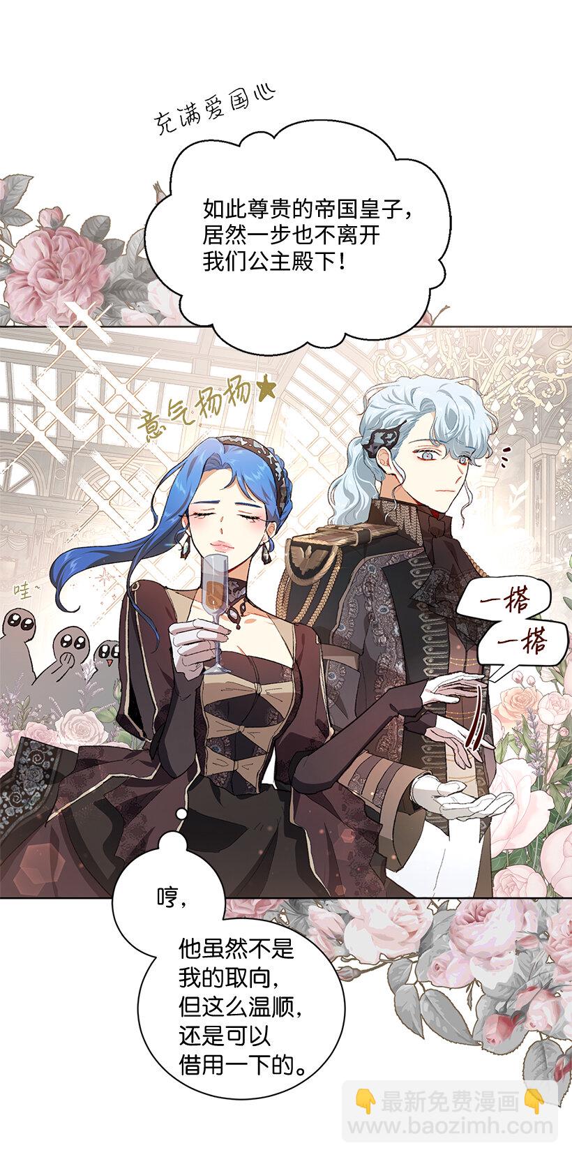 70 粉丝的心意？(1/2)-第71话