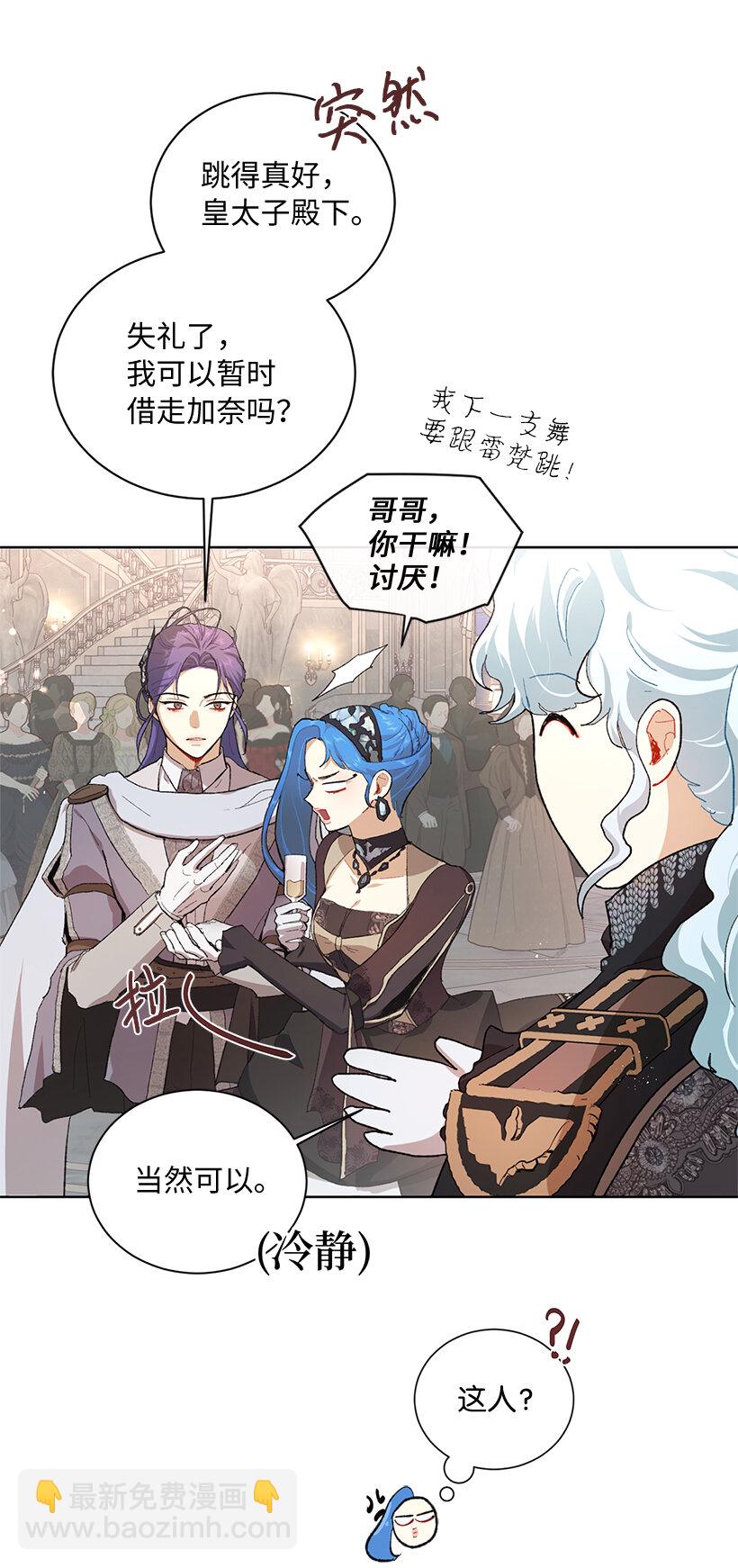 70 粉丝的心意？(1/2)-第71话