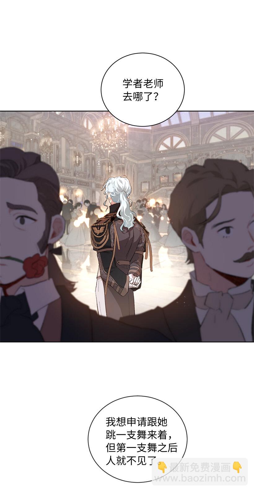 70 粉丝的心意？(1/2)-第71话