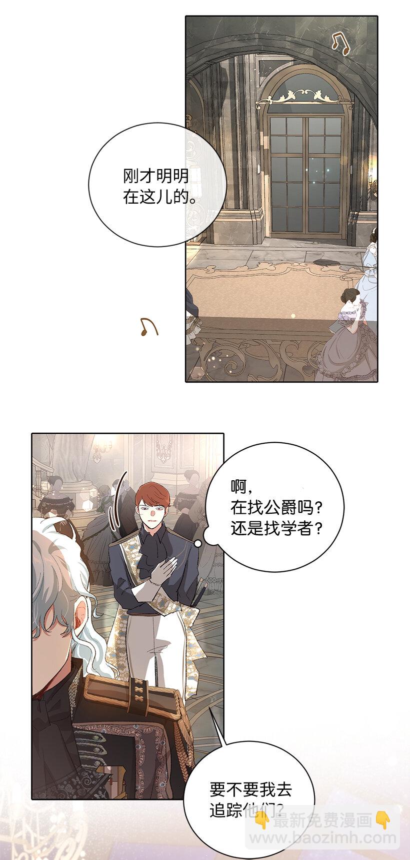 70 粉丝的心意？(1/2)-第71话