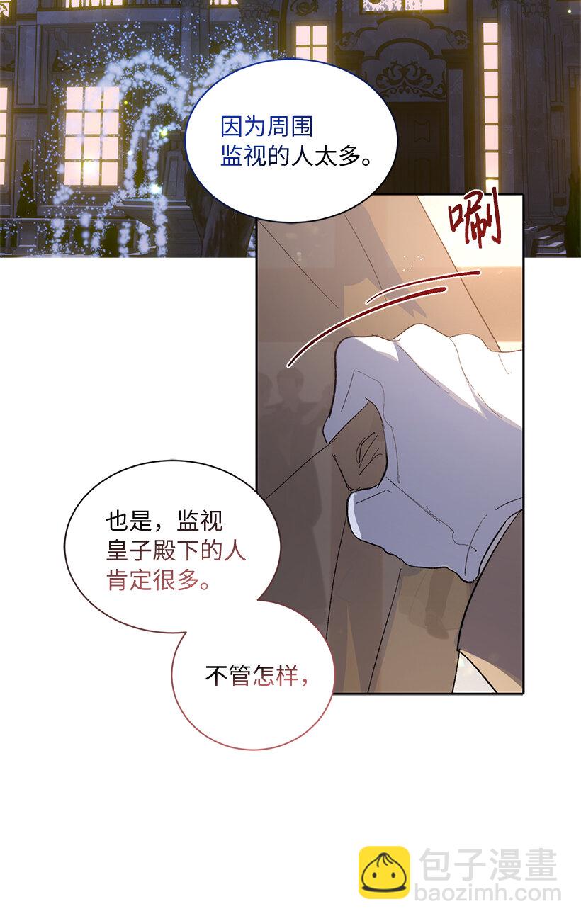 70 粉丝的心意？(1/2)-第71话