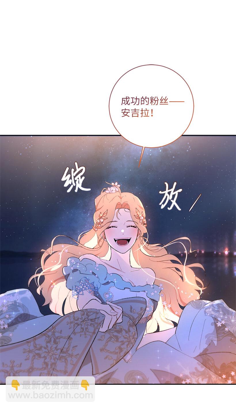 70 粉丝的心意？(1/2)-第71话