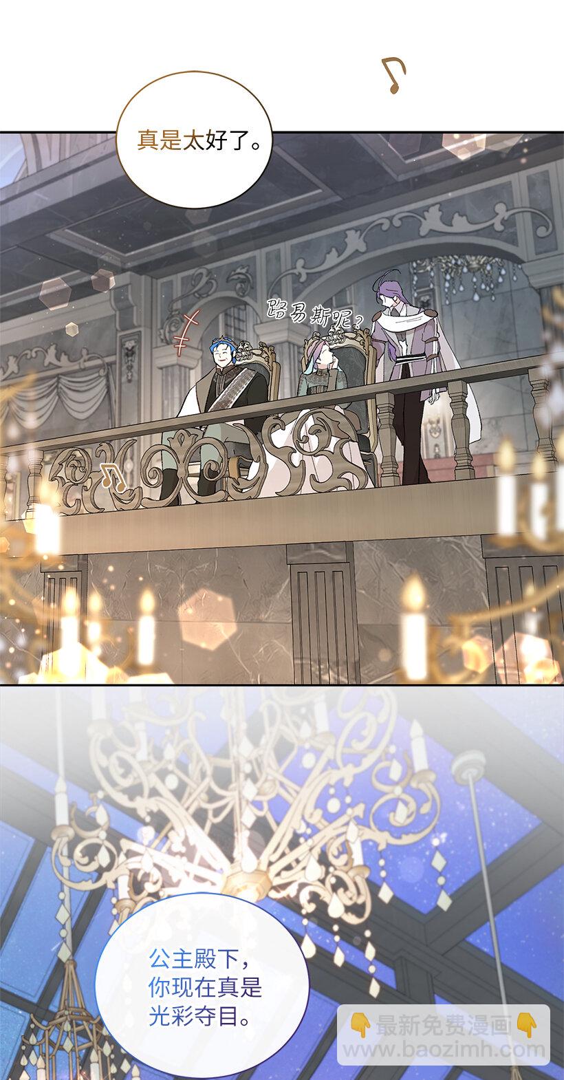 70 粉丝的心意？(1/2)-第71话