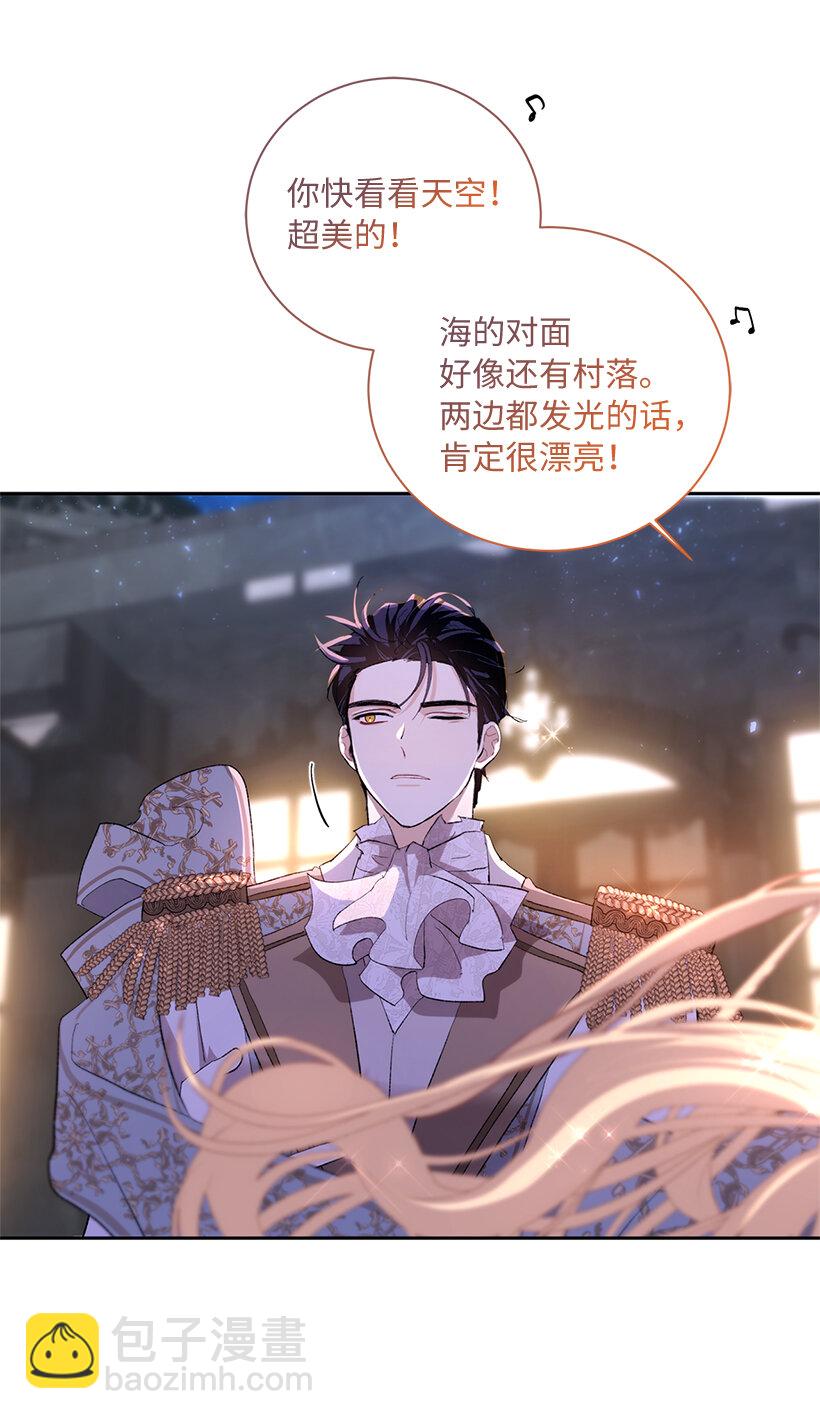 70 粉丝的心意？(1/2)-第71话