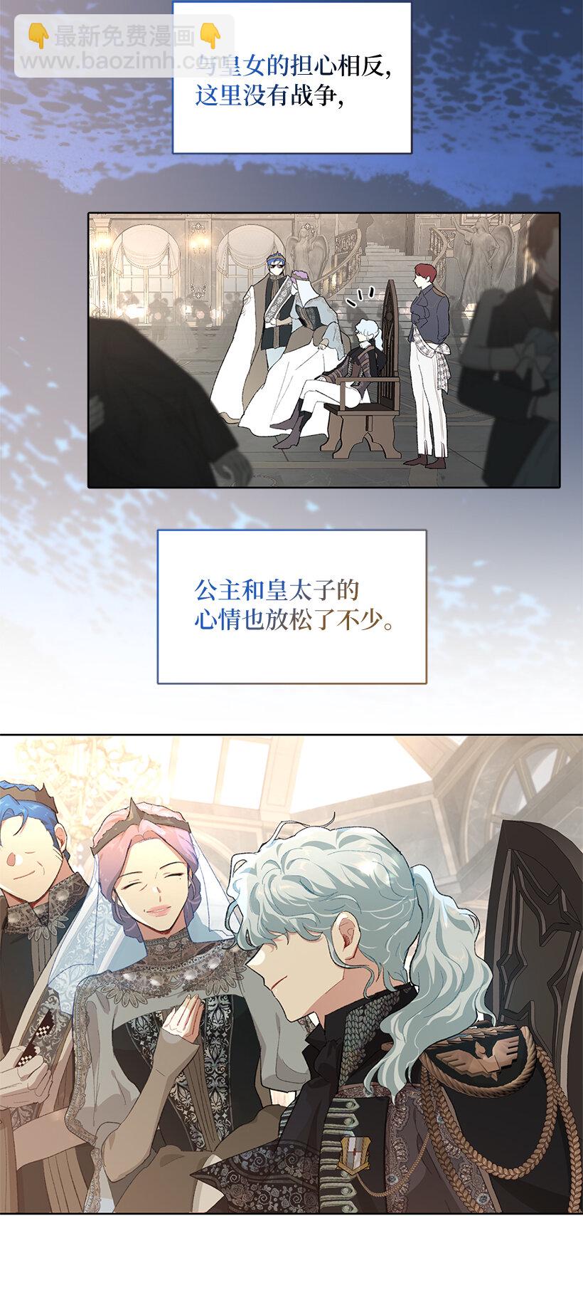 70 粉丝的心意？(1/2)-第71话