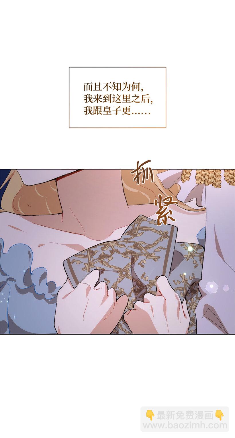 70 粉丝的心意？(1/2)-第71话