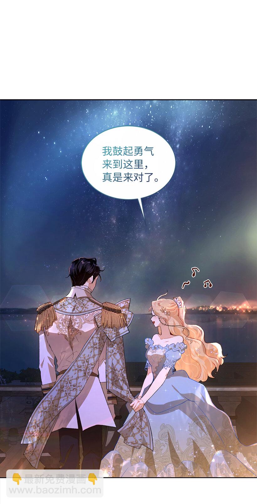 70 粉丝的心意？(1/2)-第71话