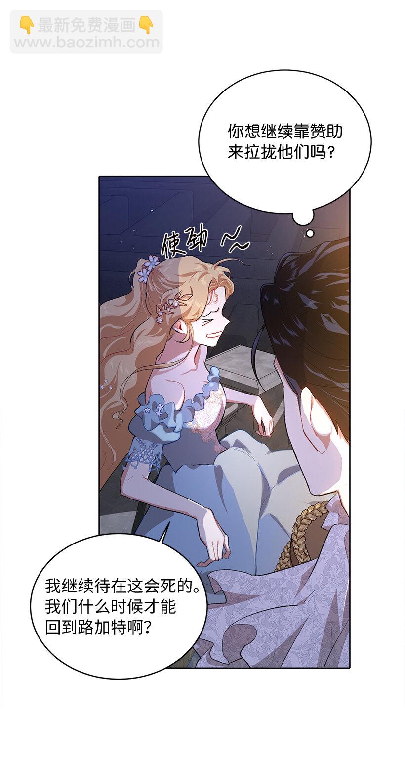 70 粉丝的心意？(1/2)-第71话