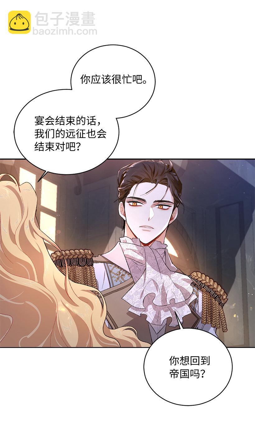 70 粉丝的心意？(1/2)-第71话