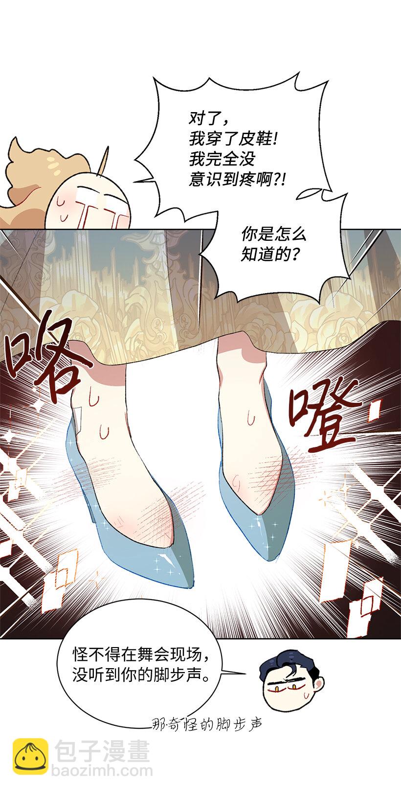 70 粉丝的心意？(1/2)-第71话