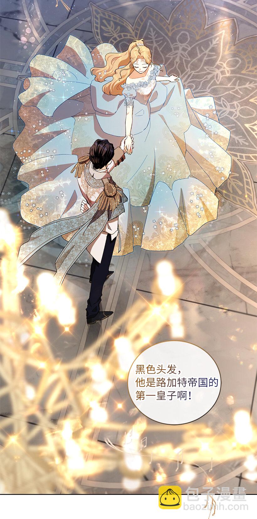 70 粉丝的心意？(1/2)-第71话