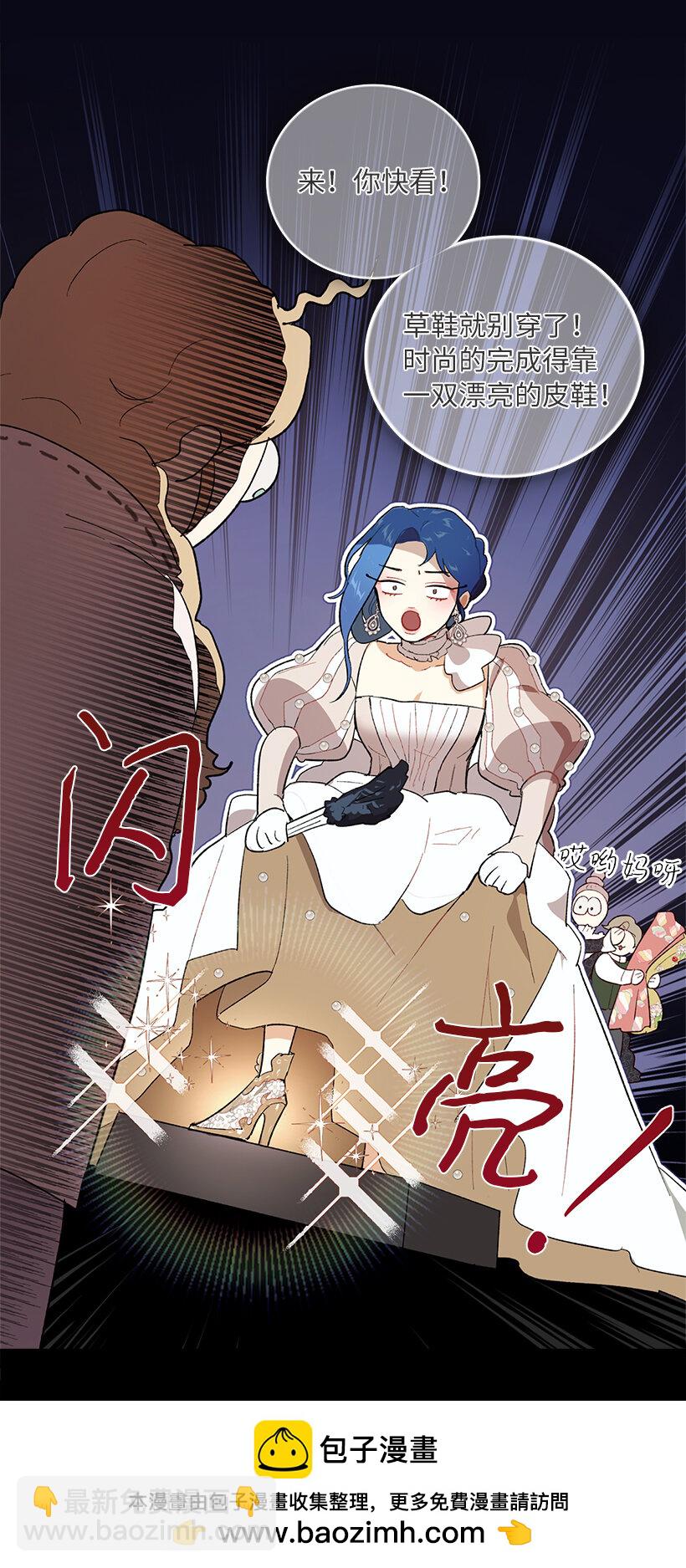 70 粉丝的心意？(1/2)-第71话