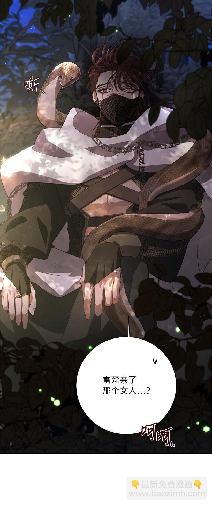 72 暗杀传言(1/2)-第73话