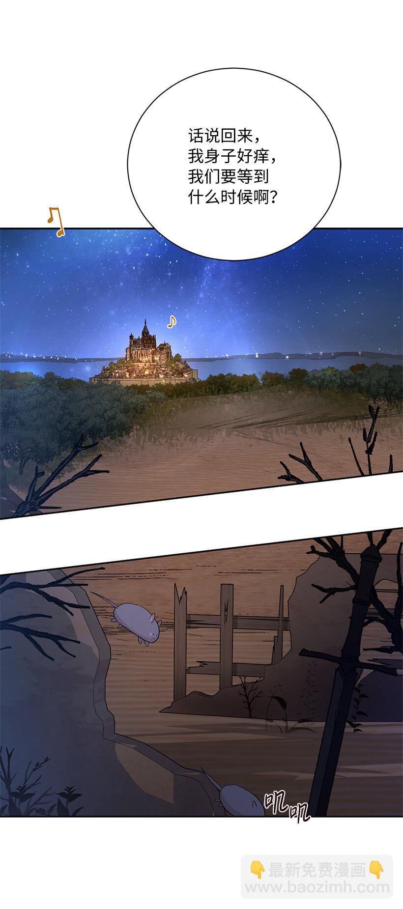 72 暗杀传言(1/2)-第73话