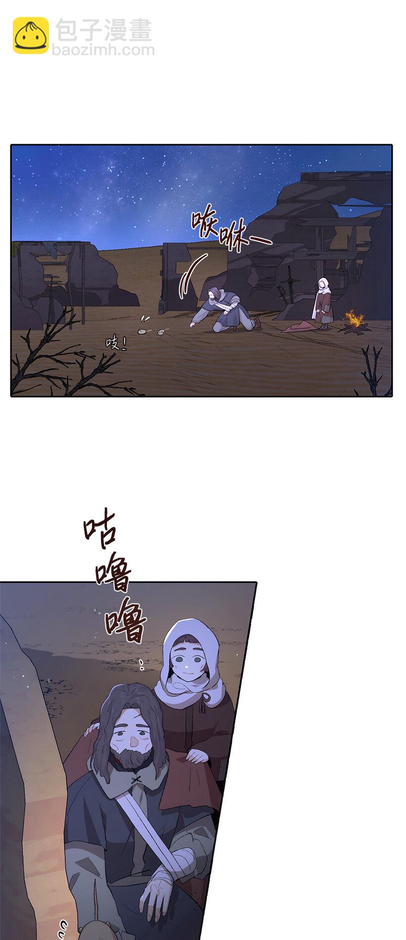 72 暗杀传言(1/2)-第73话