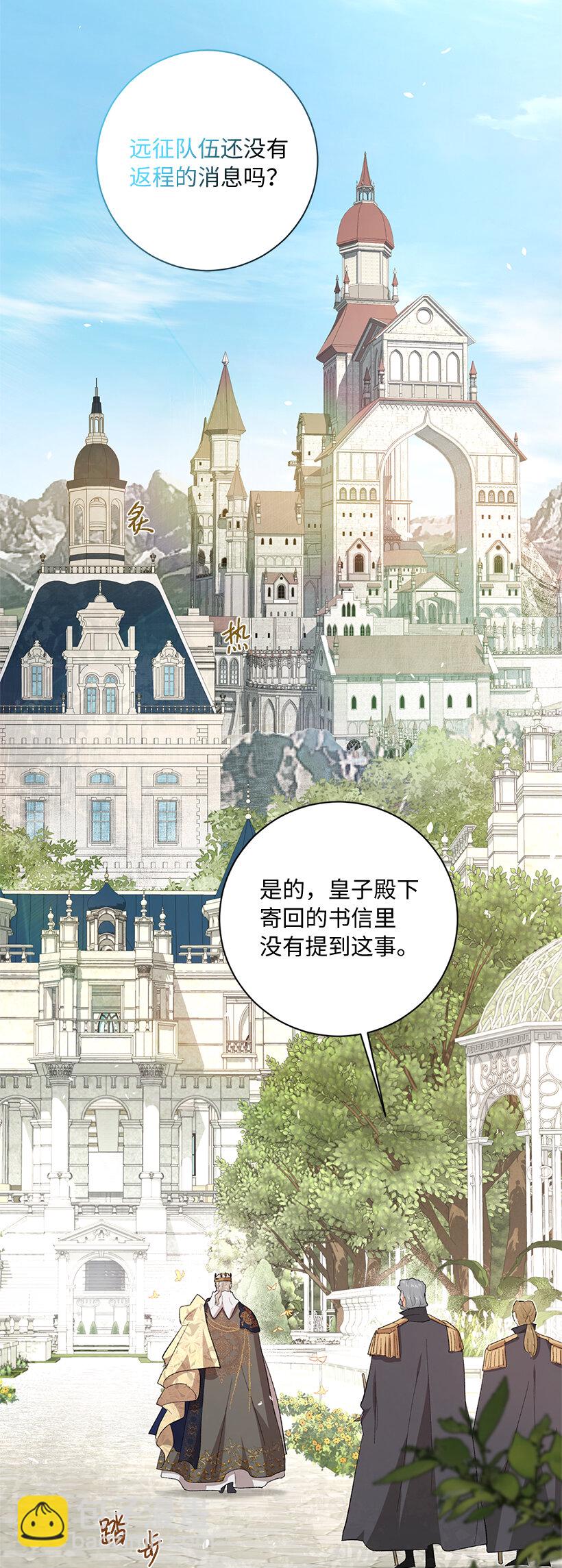 72 暗杀传言(1/2)-第73话