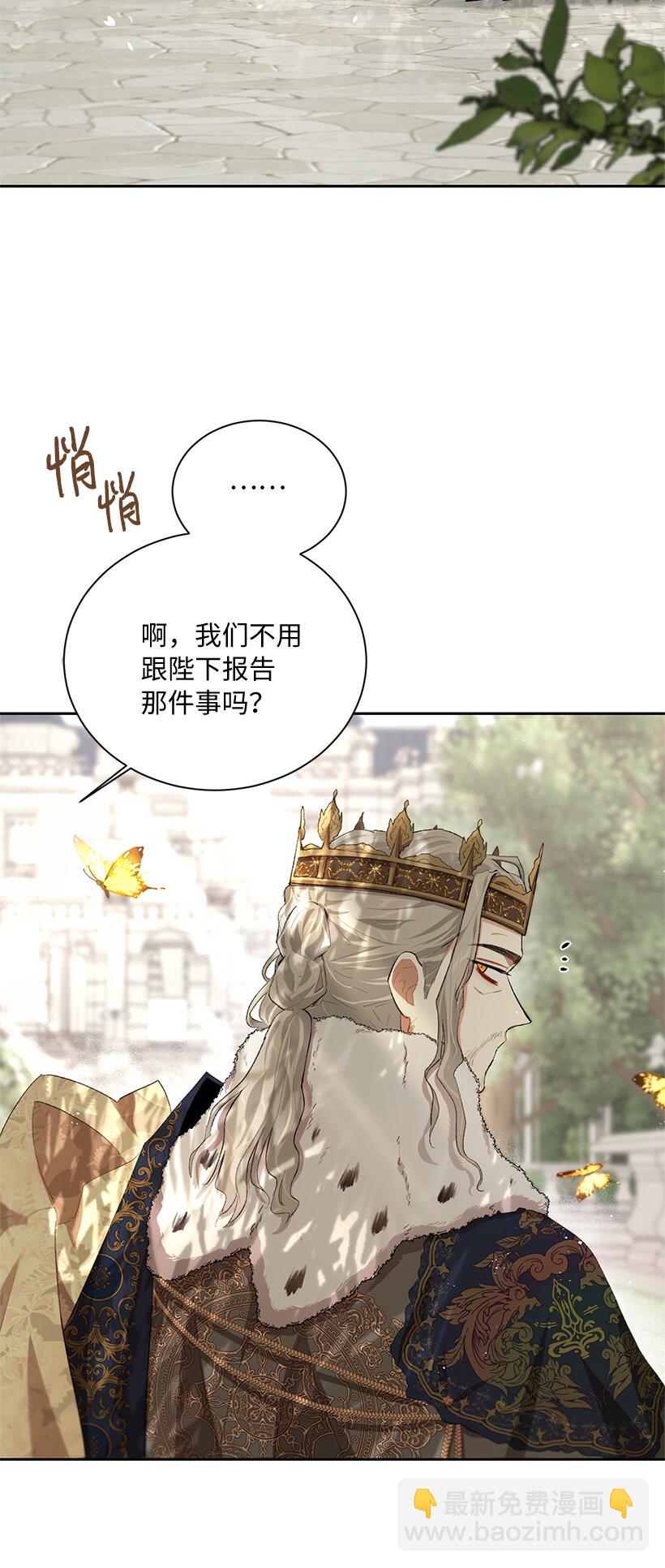 72 暗杀传言(1/2)-第73话