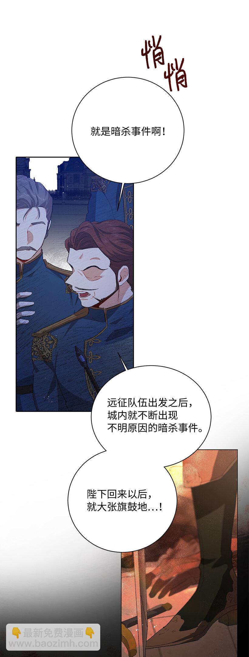 72 暗杀传言(1/2)-第73话