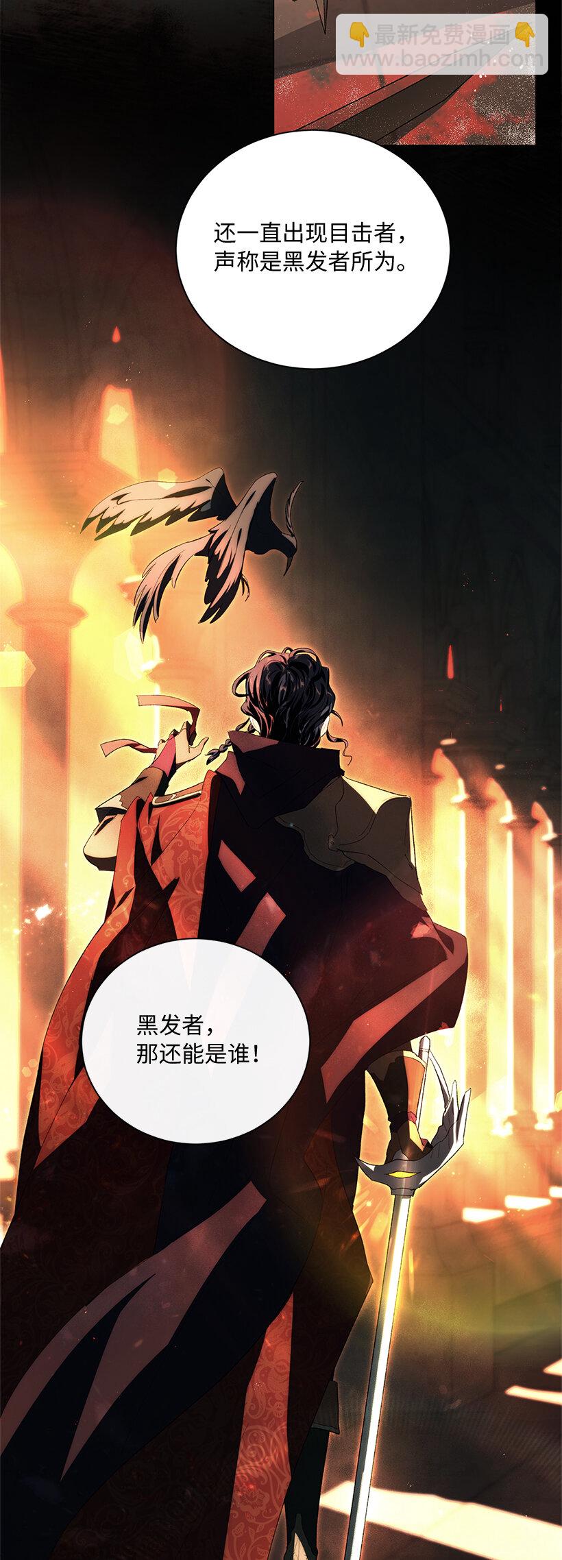 72 暗杀传言(1/2)-第73话