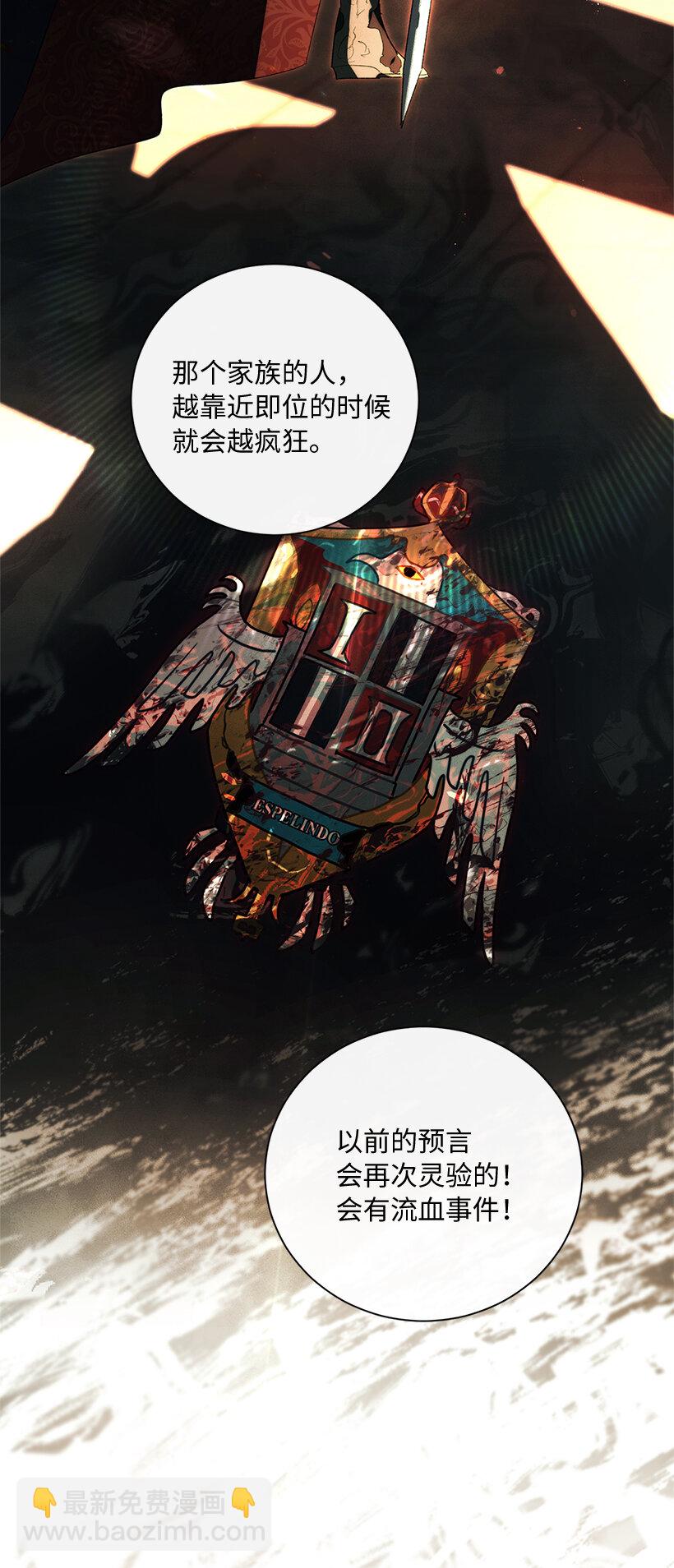 72 暗杀传言(1/2)-第73话