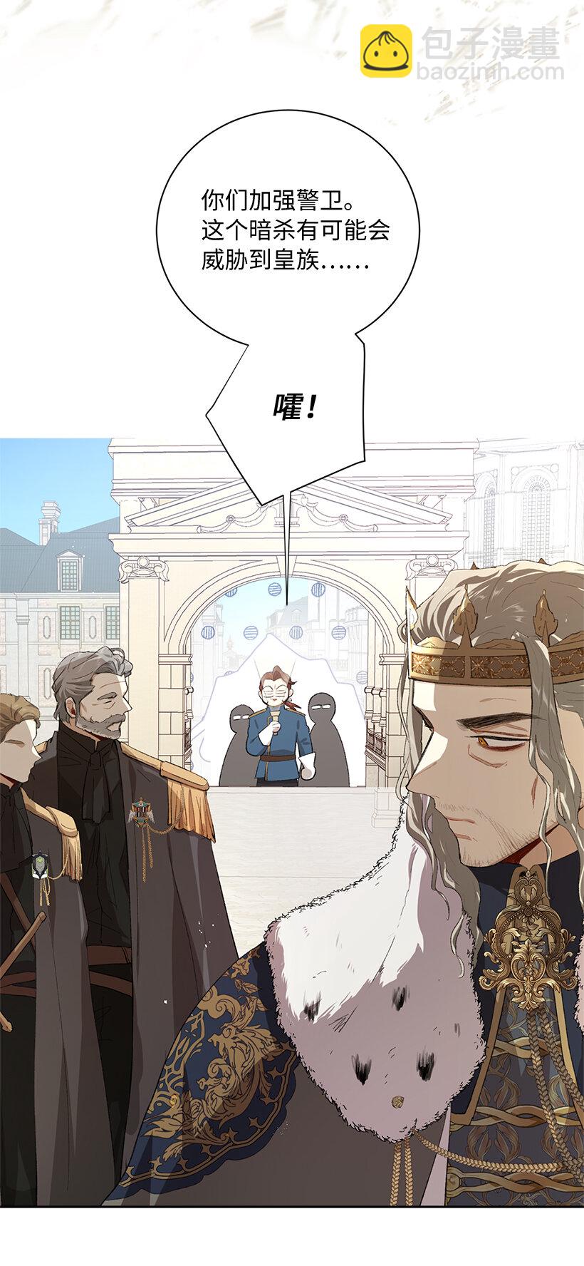 72 暗杀传言(1/2)-第73话