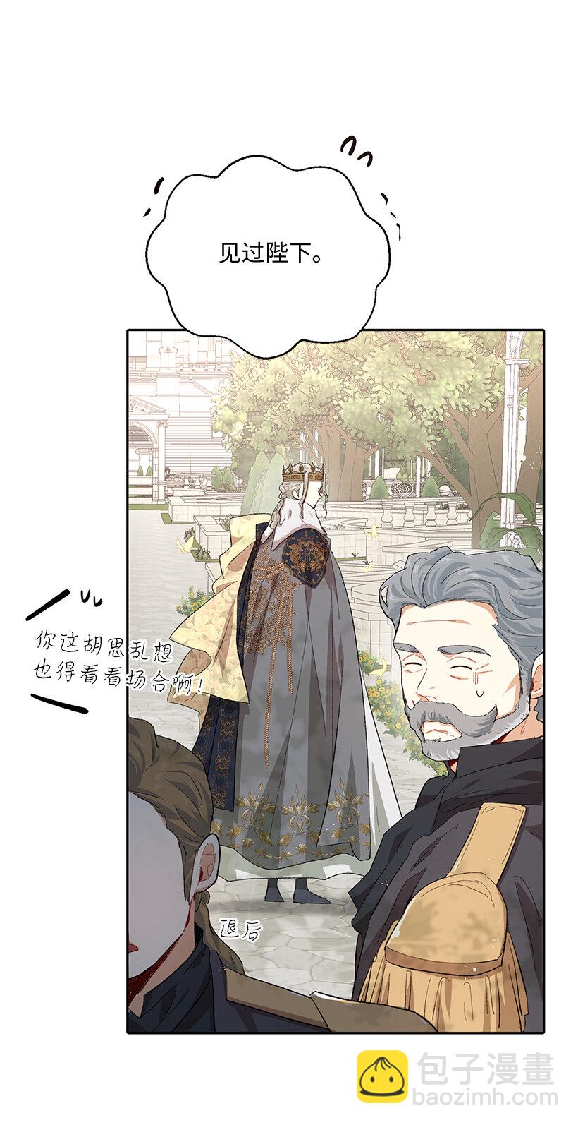 72 暗杀传言(1/2)-第73话