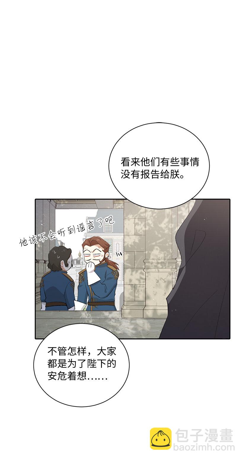 72 暗杀传言(1/2)-第73话