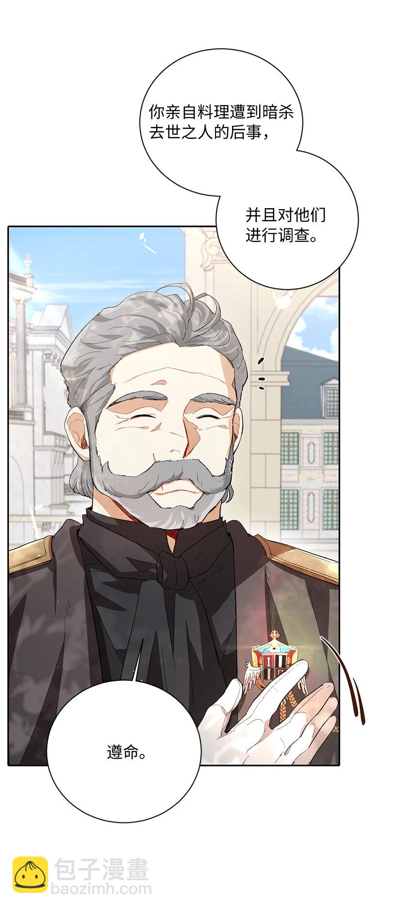 72 暗杀传言(1/2)-第73话