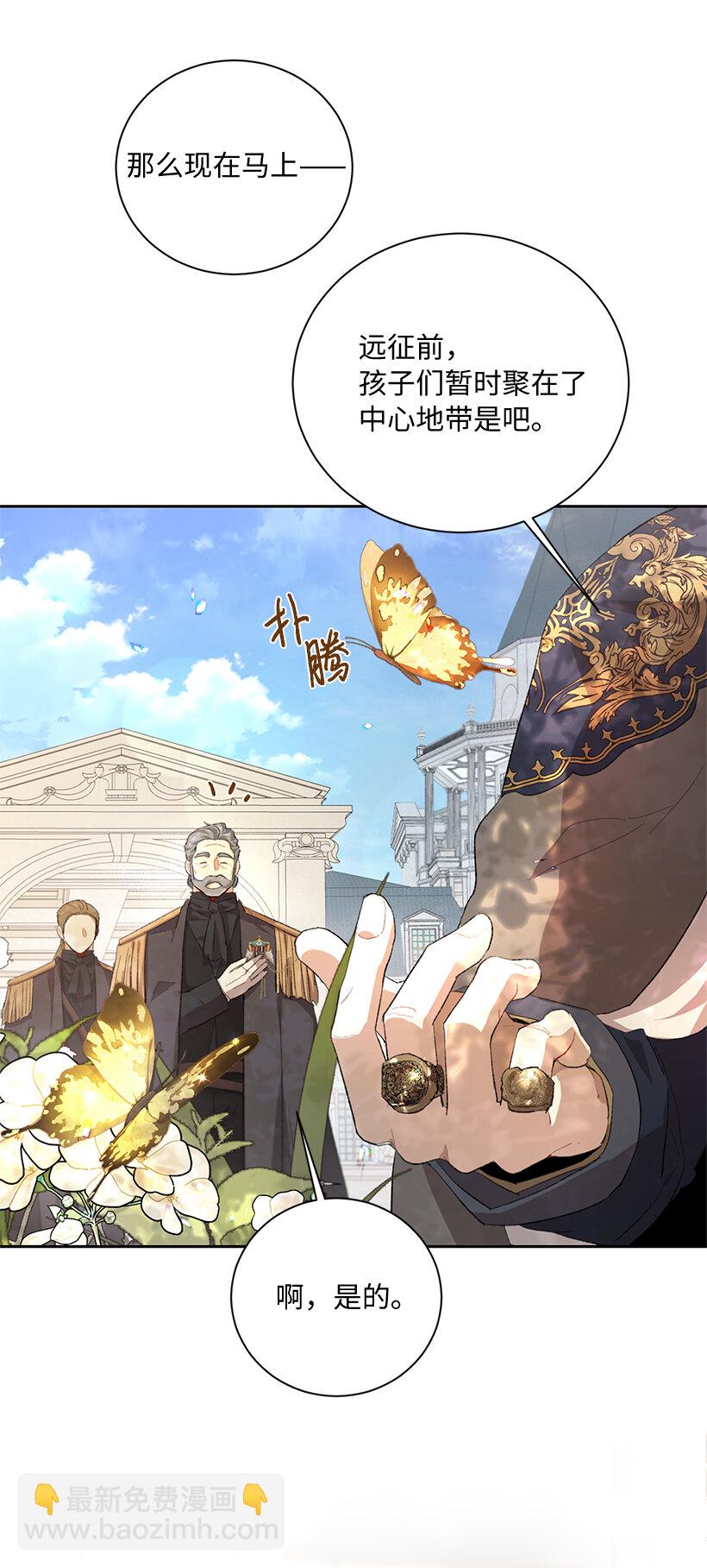 72 暗杀传言(1/2)-第73话