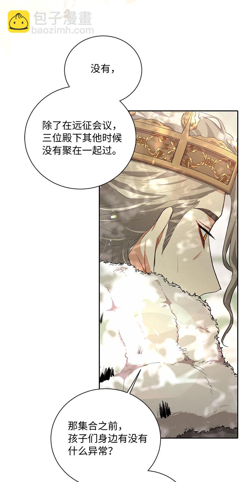 72 暗杀传言(1/2)-第73话