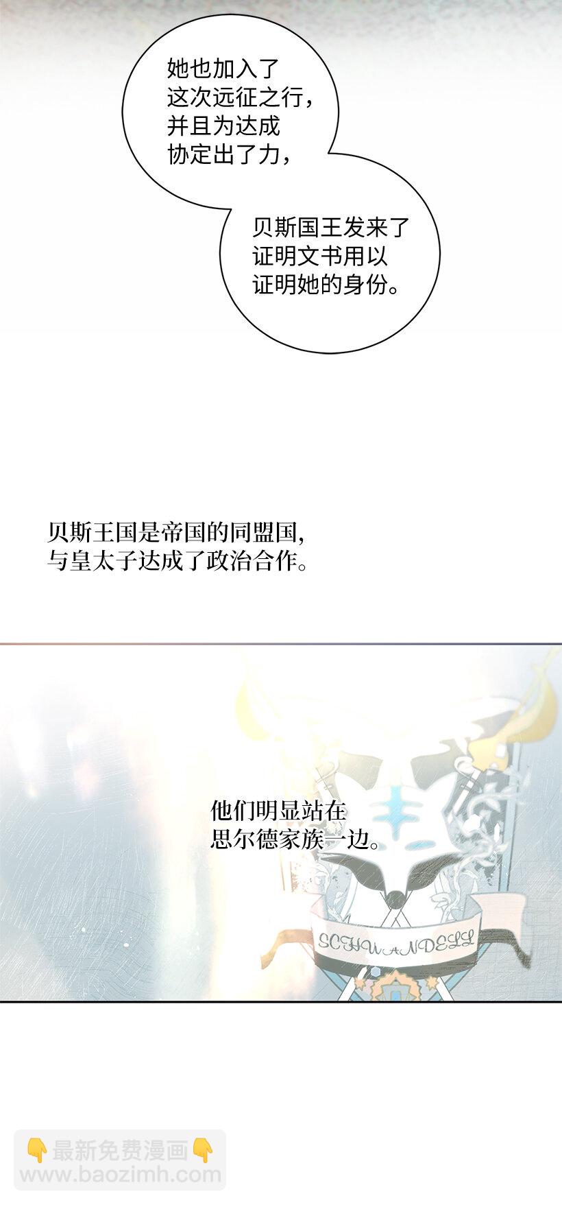 72 暗杀传言(1/2)-第73话