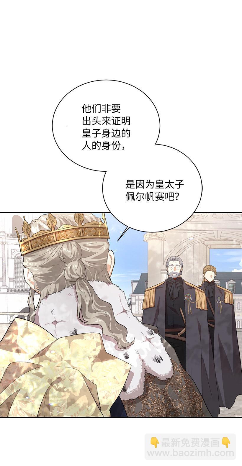 72 暗杀传言(1/2)-第73话