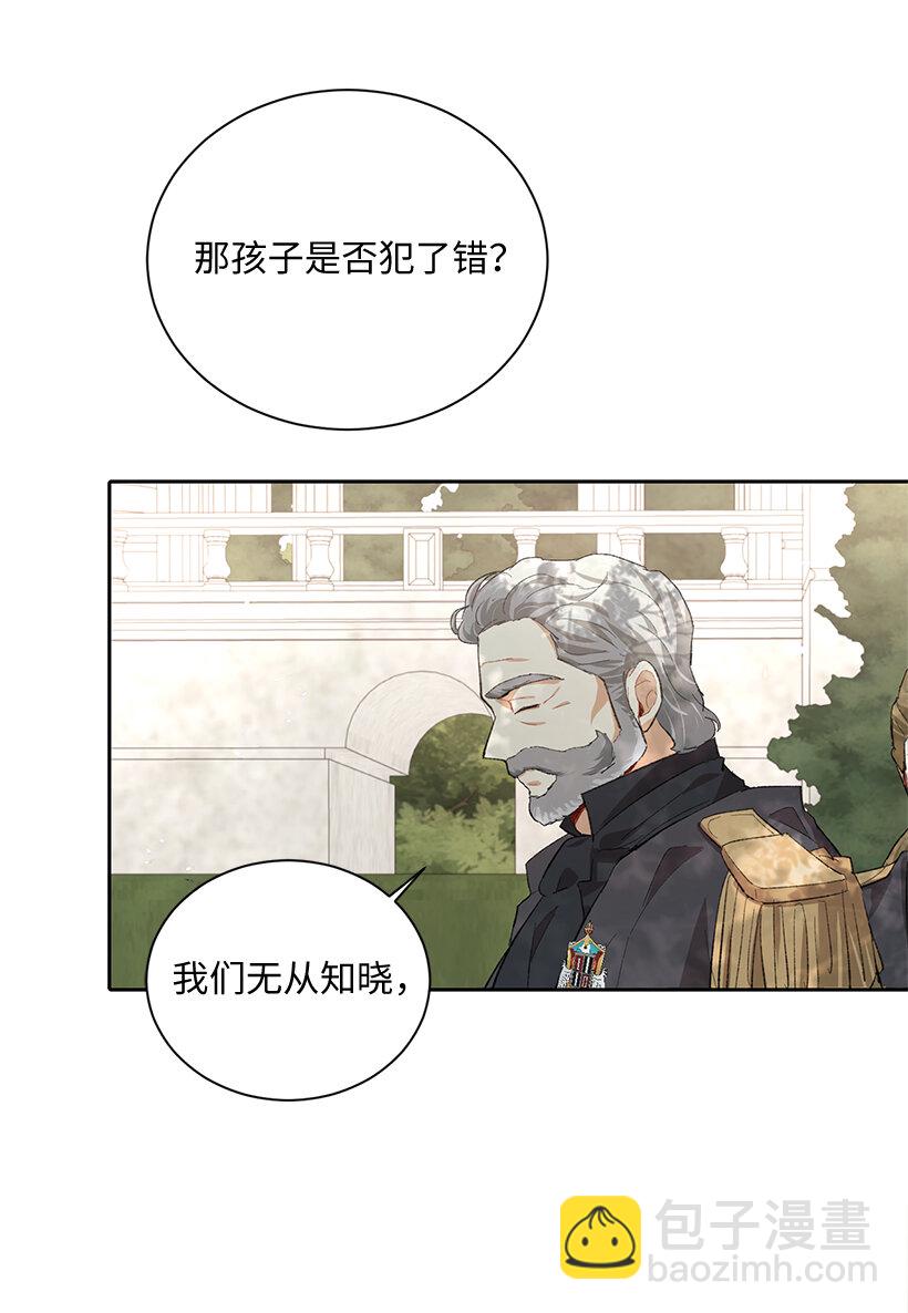 72 暗杀传言(1/2)-第73话