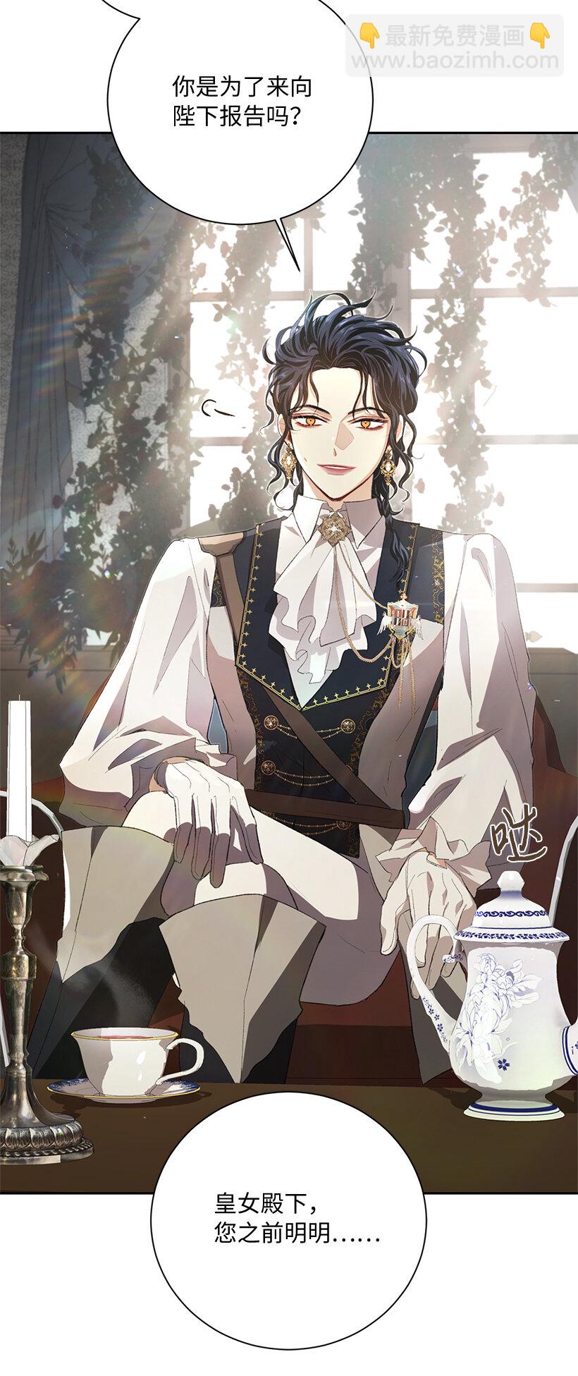 72 暗杀传言(1/2)-第73话