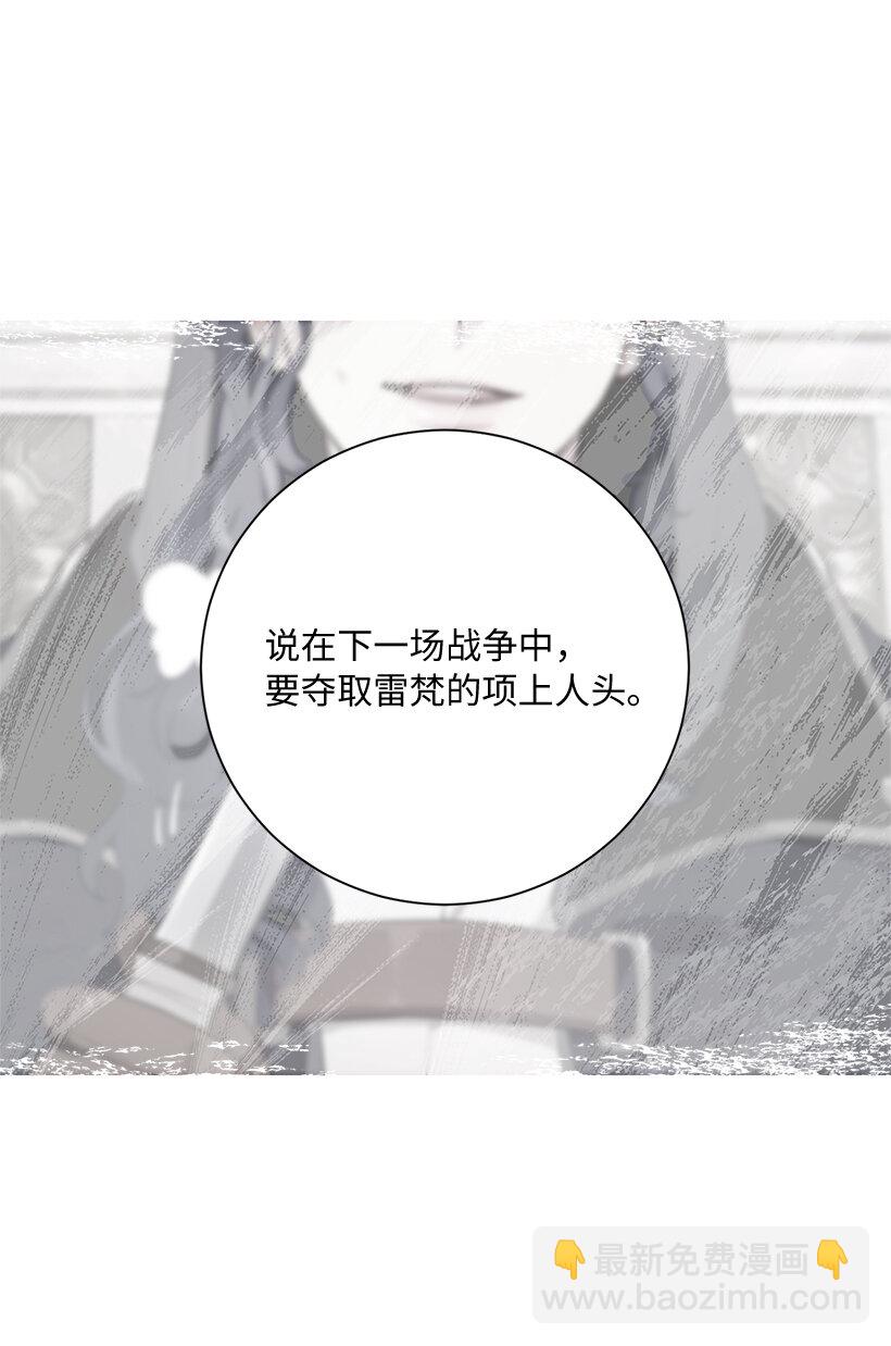 72 暗杀传言(1/2)-第73话