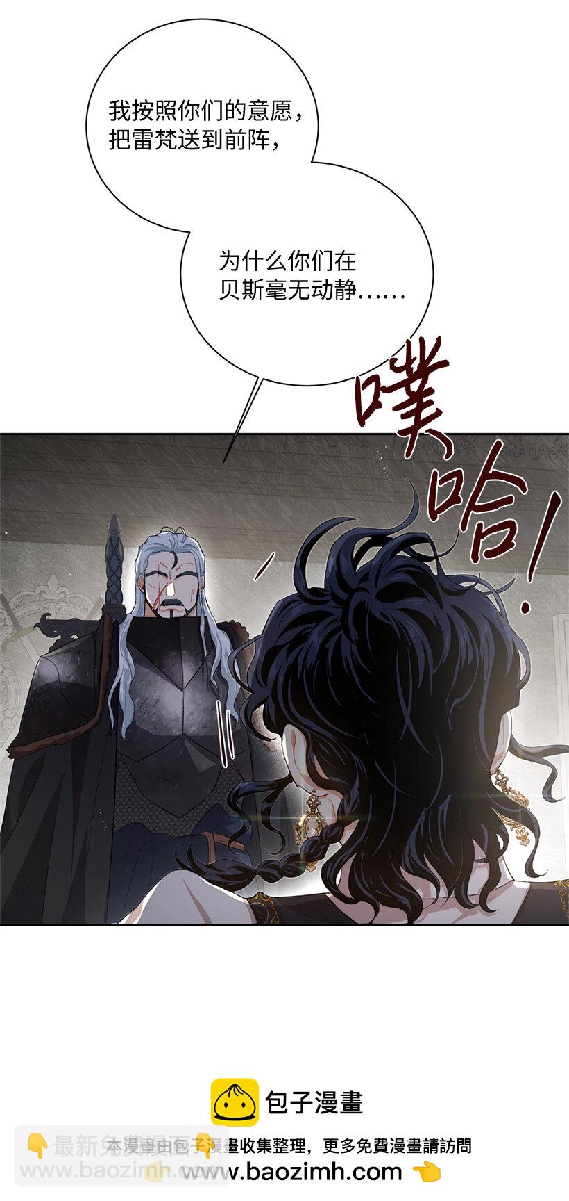 72 暗杀传言(1/2)-第73话