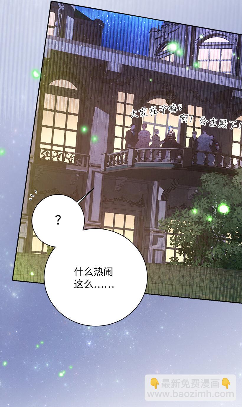 72 暗杀传言(1/2)-第73话