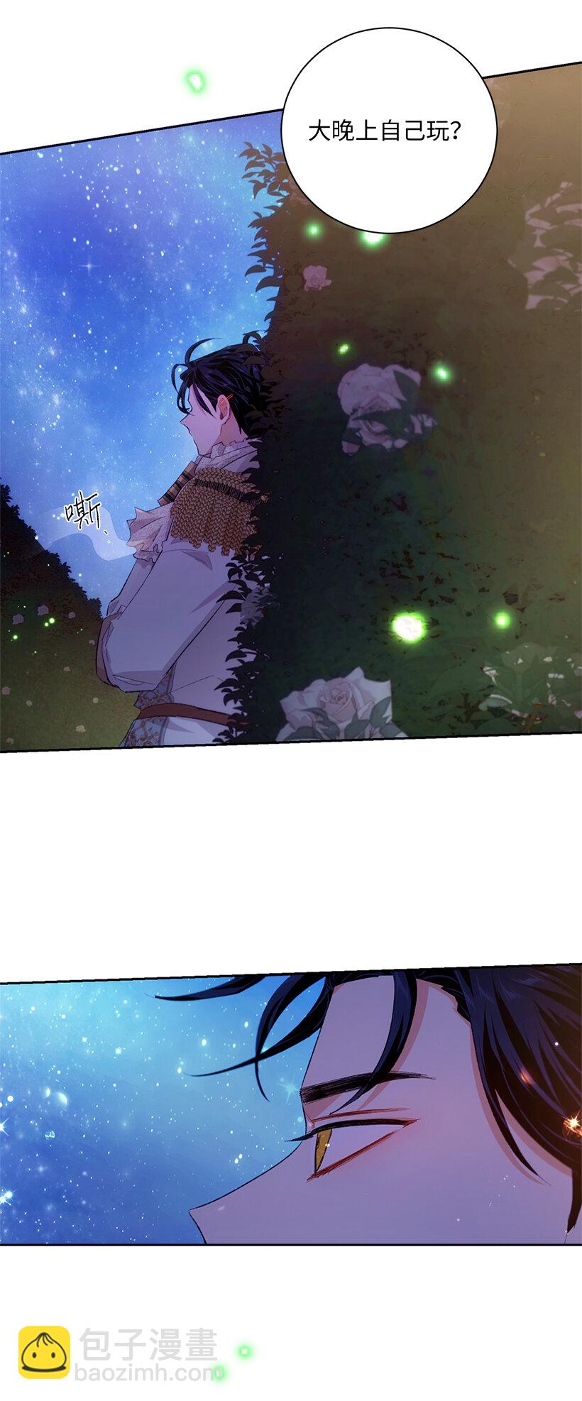 72 暗杀传言(1/2)-第73话