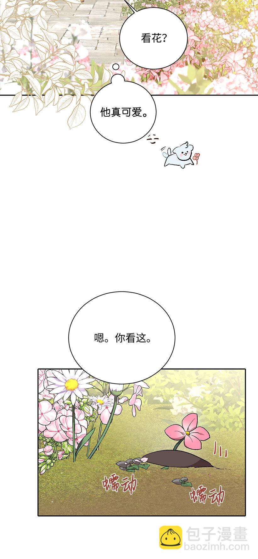 74 贝斯的第二皇子(1/2)-第75话