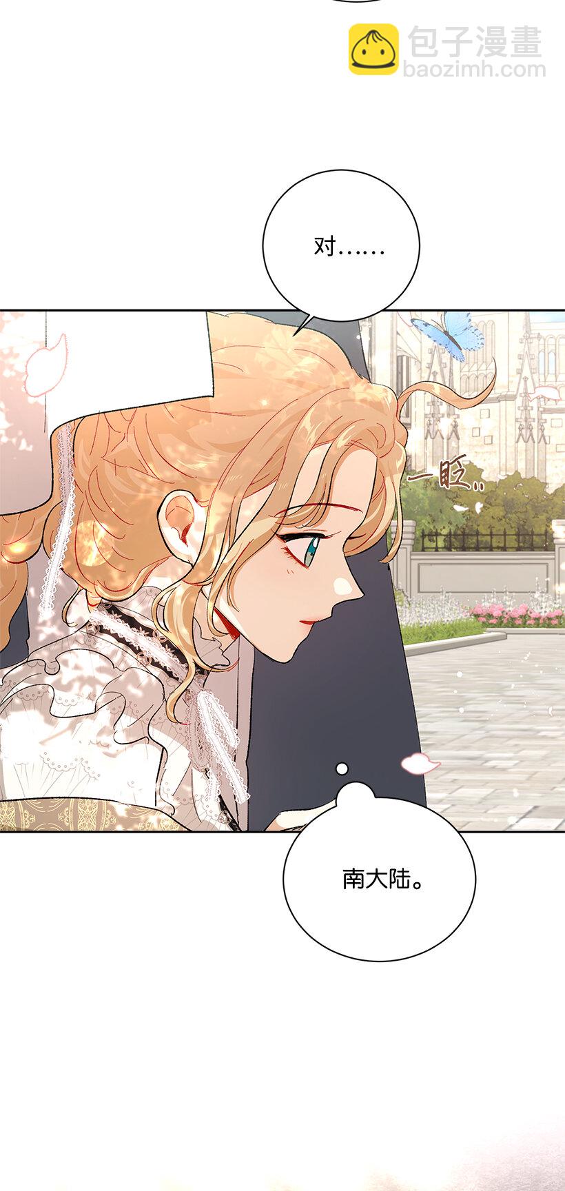 74 贝斯的第二皇子(1/2)-第75话